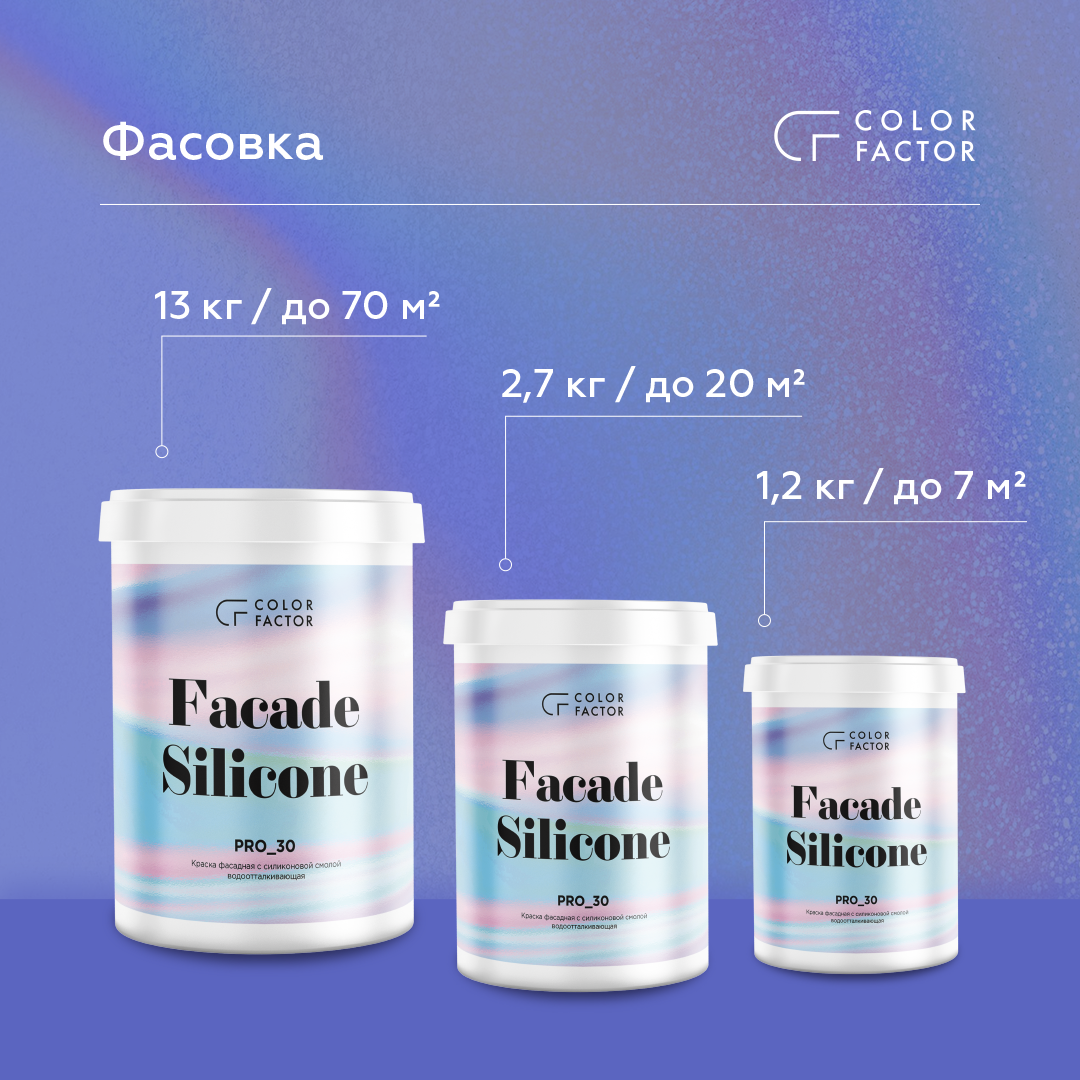 Project-30 Краска фасадная силиконовая